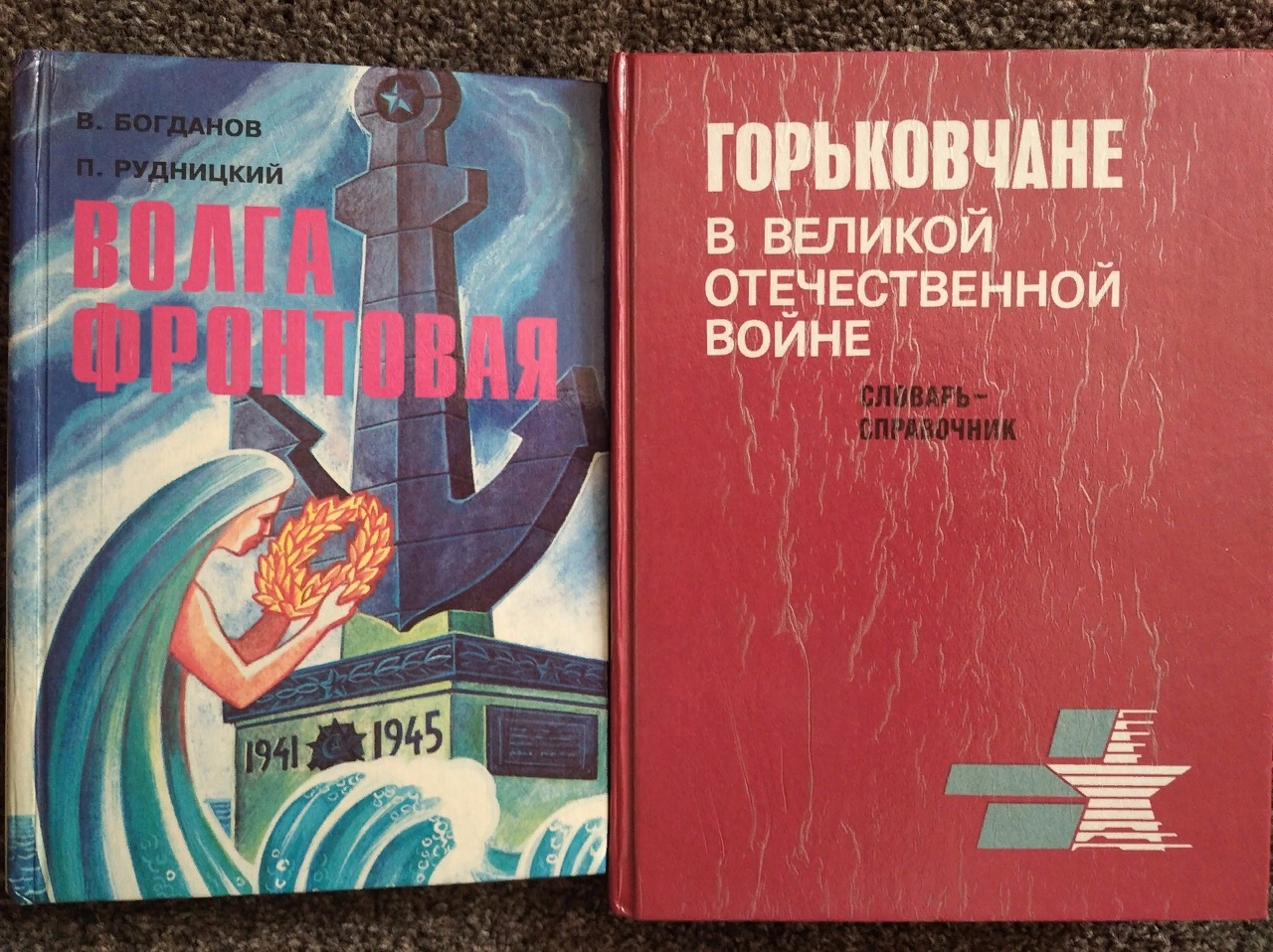 Сталинградская битва: факты и события – Нижегородская государственная  областная детская библиотека имени Т.А. Мавриной (ГБУК НО НГОДБ)